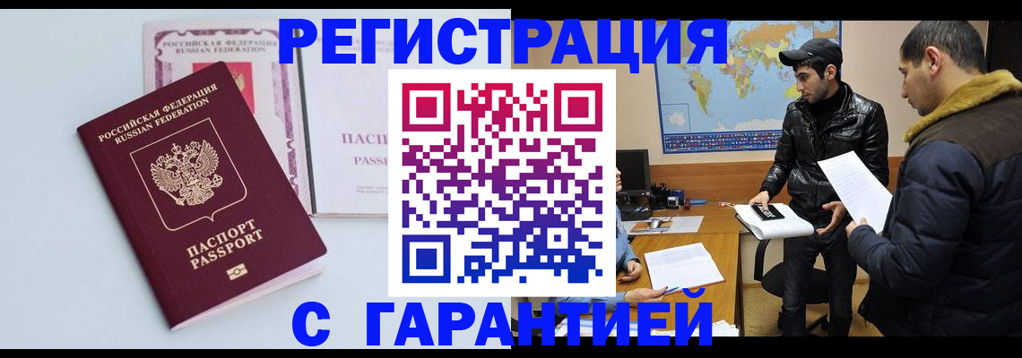 временная регистрация поиск в Каргате