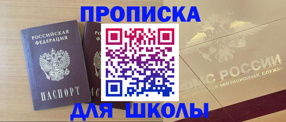 прописка для работы в Каргате