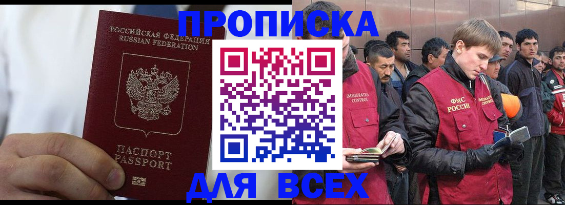временная регистрация собственник в Каргате