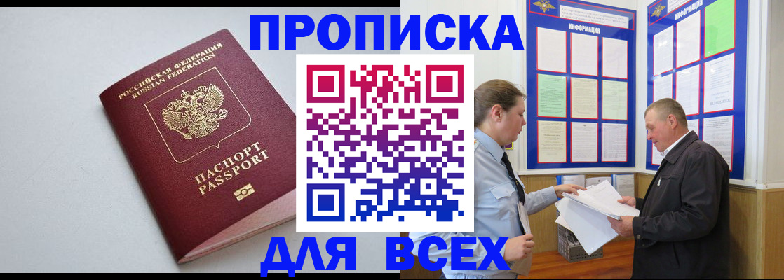 прописка паспорт в Каргате